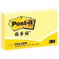 3M Post-it 653-2PK1 38mm*51mm 100张/本 2本装 黄色报事帖 便签纸 经典系列便条纸