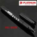 白金(Platinum)近代毛笔 CF-36 单头 软笔 签字笔 书法笔
